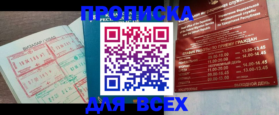 временная регистрация поиск в Микуни