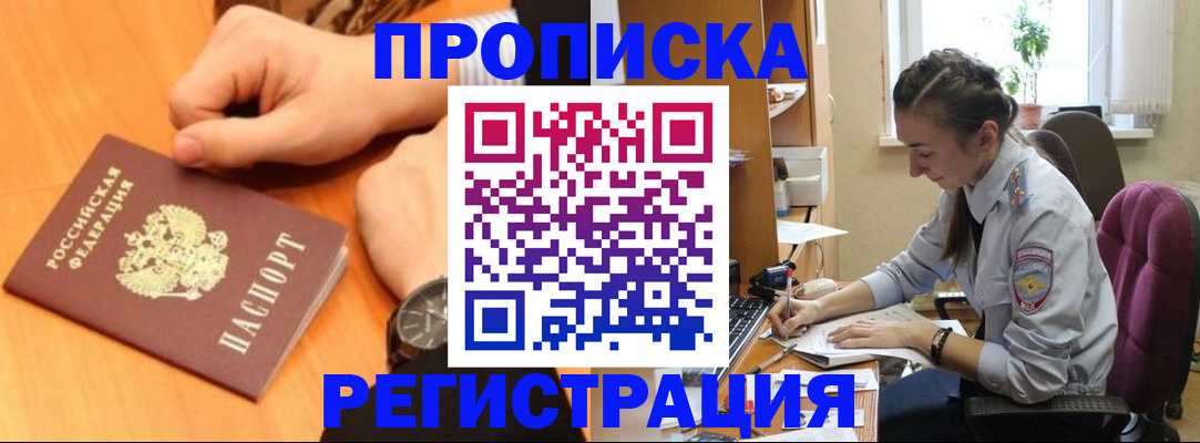 прописка для военкомата в Микуни