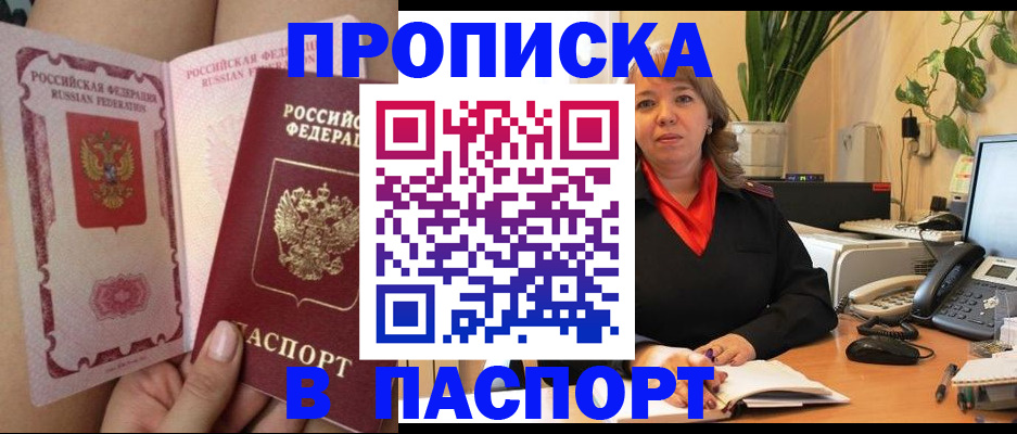 прописка поиск в Микуни